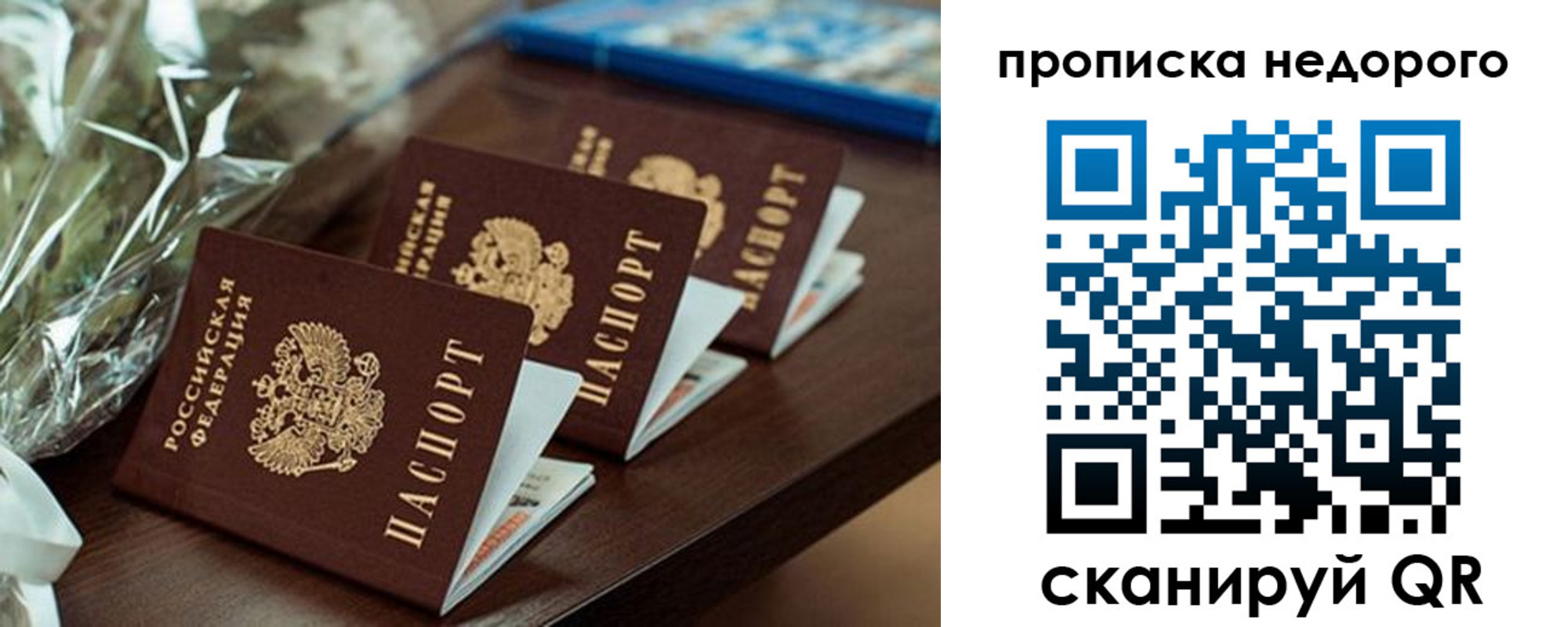прописка от собственника в Черепаново