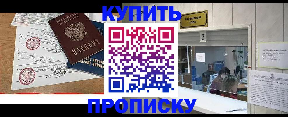 временная регистрация надежно в Черепаново
